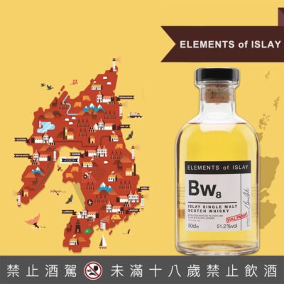 Elements of Islay艾雷島元素 Bw8