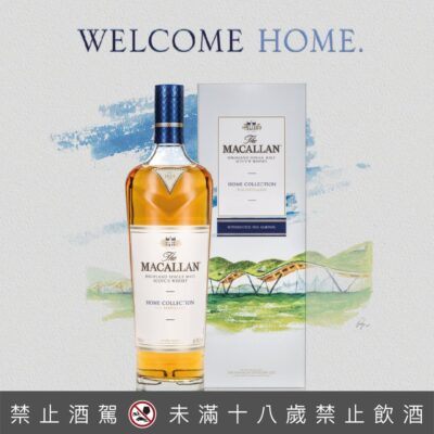 麥卡倫 The Home Collection - The Distillery