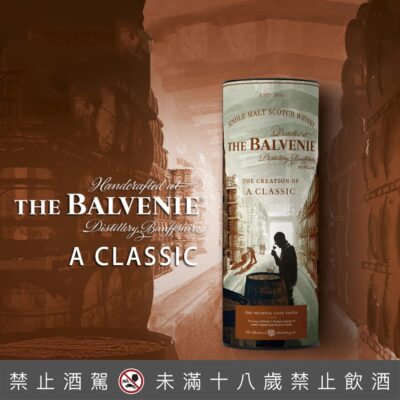 百富故事系列 A CLASSIC經典之作