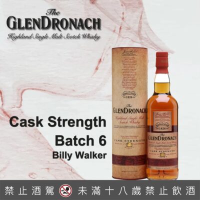 格蘭多納原酒 Batch 6