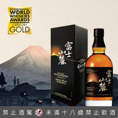 富士山麓Signature Blend