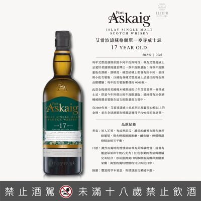 艾雷波濤17年