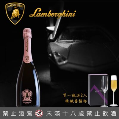 藍寶堅尼酒莊傳奇系列不甜粉紅傳統法氣泡酒
