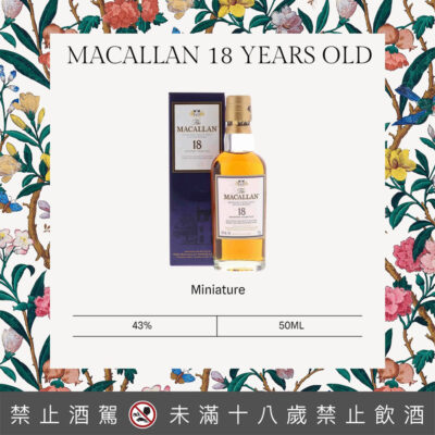 麥卡倫18年小樣 50ML