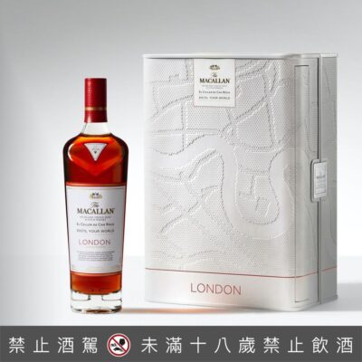 麥卡倫精萃世界 倫敦限定版