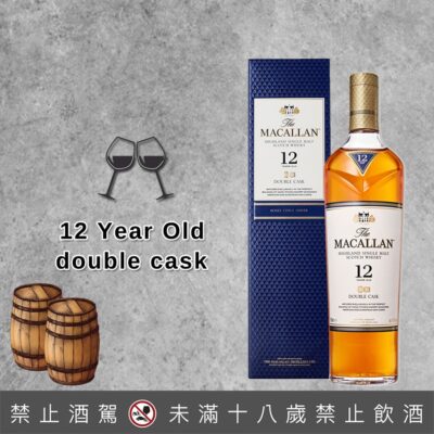 麥卡倫12年雙桶