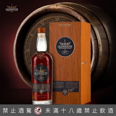格蘭哥尼25年
