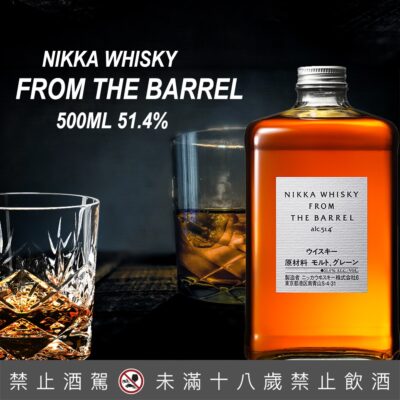 NIKKA From The Barrel