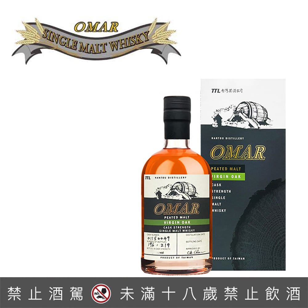 OMAR原桶強度泥煤 (新橡木桶)