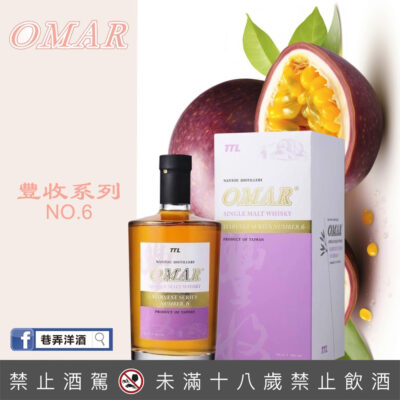 OMAR 豐收NO.6