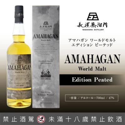 長濱蒸溜所 世界調和威士忌泥煤版