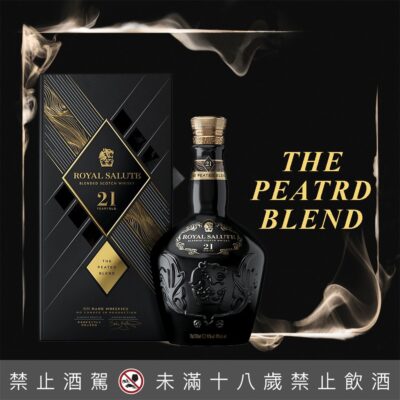 皇家禮炮21年迷失調和(黑)