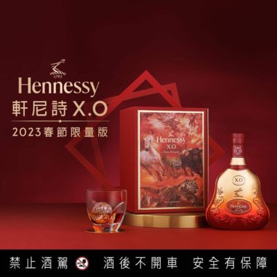 軒尼詩X.O兔年2023春節限量版禮盒
