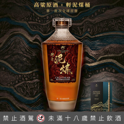 創世者紳士泥煤桶陳金門高粱酒