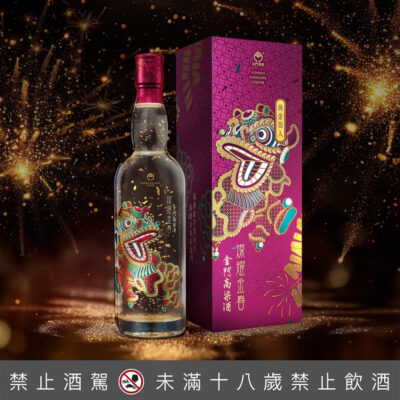 燦耀金春金門高粱酒（舞獅版）