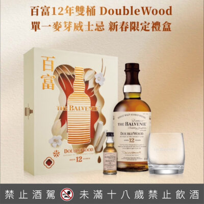 百富12年雙桶禮盒(2025年)