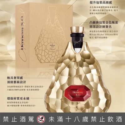 軒尼詩X.O尚·米歇爾·歐托尼耶設計師聯名限量款