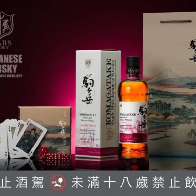 駒ヶ岳2021限定版
