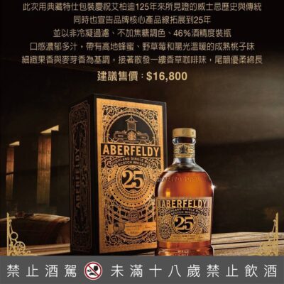 艾柏迪25年125週年特仕版