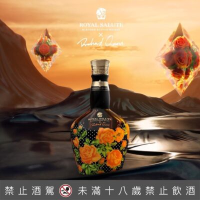皇家禮炮21年理查德奎因橙紅玫瑰限定版