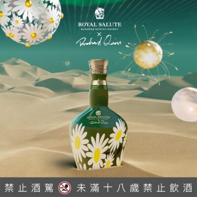 皇家禮炮21年理查德奎因法蘭西菊限定版