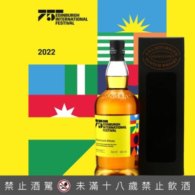 2022雲頂 愛丁堡國際藝術節
