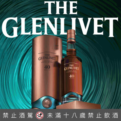 格蘭利威40年原酒