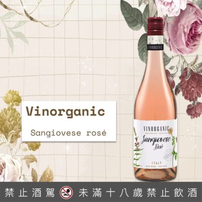 維諾傑妮白葡萄酒(粉紅)