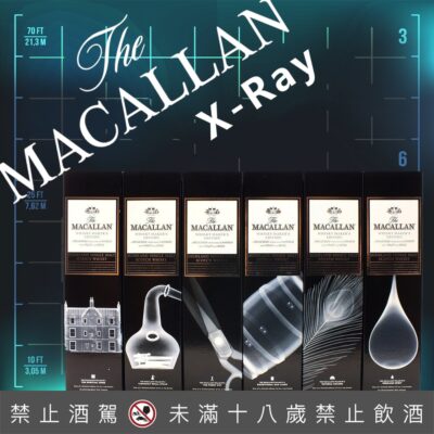 麥卡倫X光系列