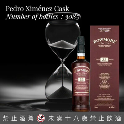 波摩22年Pedro Ximénez