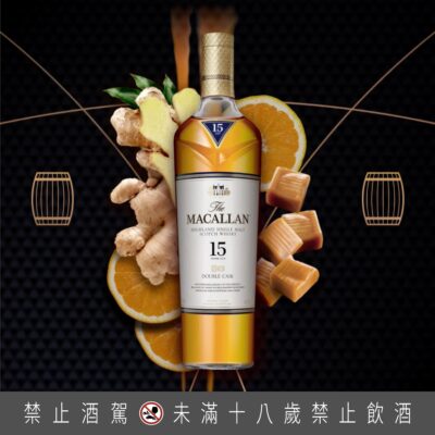 麥卡倫15年雙桶