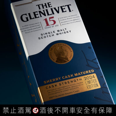 格蘭利威15年雪莉桶原酒2024年限量臻藏版