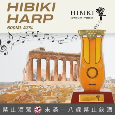 響樂器系列豎琴 600ML