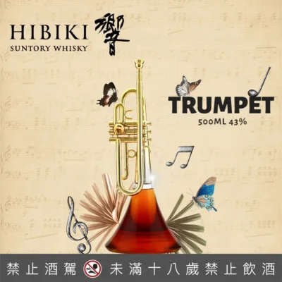 響樂器系列小號 500ML