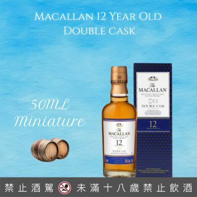 舊版麥卡倫12年雙桶小樣 50ML