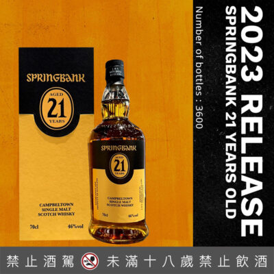 雲頂21年（2023年）