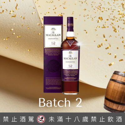麥卡倫紫鑽第二版