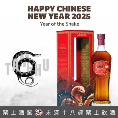 坦杜生肖系列蛇年限定版