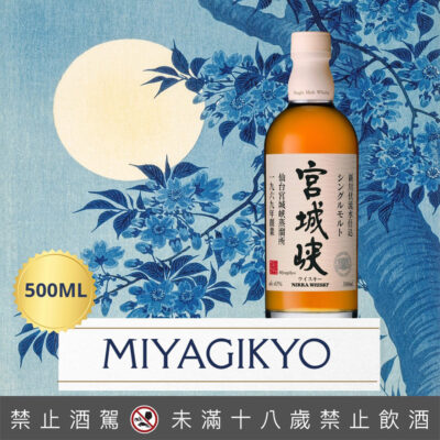 白頭宮城峽 500ML