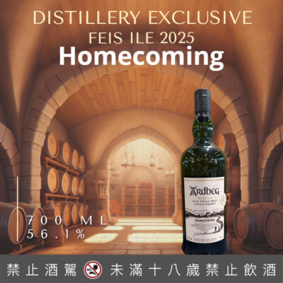 阿貝Homecoming - 2025艾雷島嘉年華限定