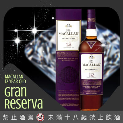 麥卡倫紫鑽第四版