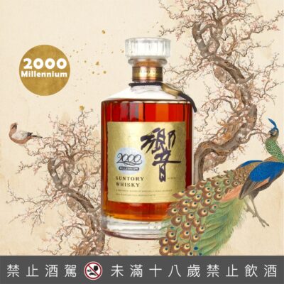 響2000 千禧年限定版