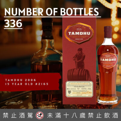 2006坦杜單桶原酒15年#2165 56.7%