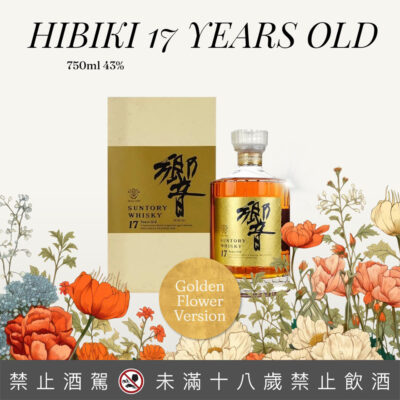 響17年 金花版 金標