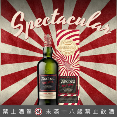 阿貝怖思議 暗黑馬戲團限定版 Ardbeg Spectacular