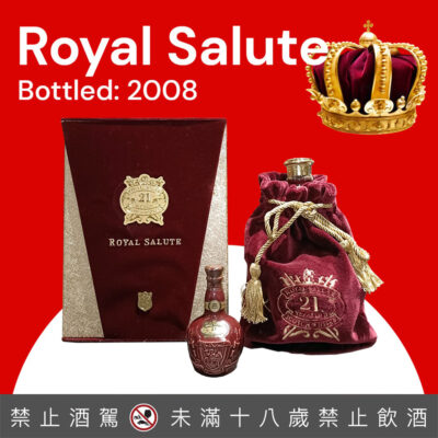 皇家禮炮21年禮盒(舊版紅色)