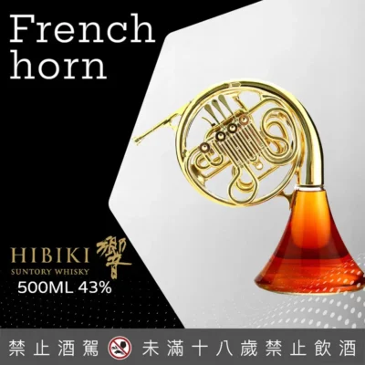 響樂器系列法國號 500ML