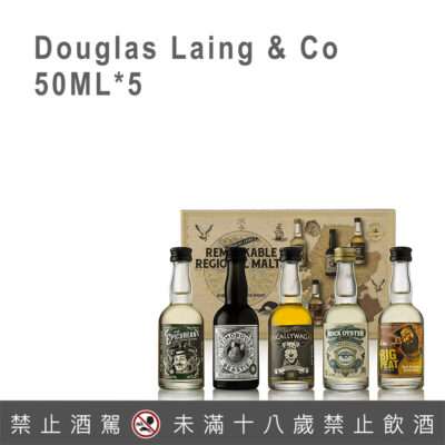 道格拉斯蘭恩小樣組