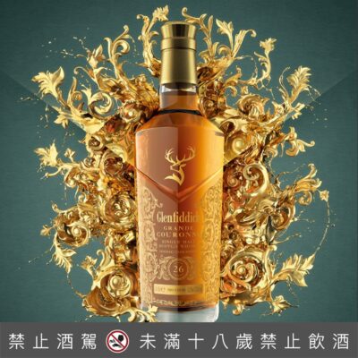 (限量) 格蘭菲迪 26年干邑桶