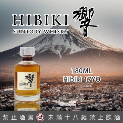 響17年 180ML